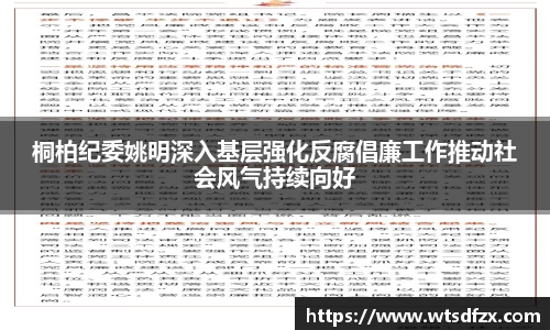 OETY欧亿体育官方网站